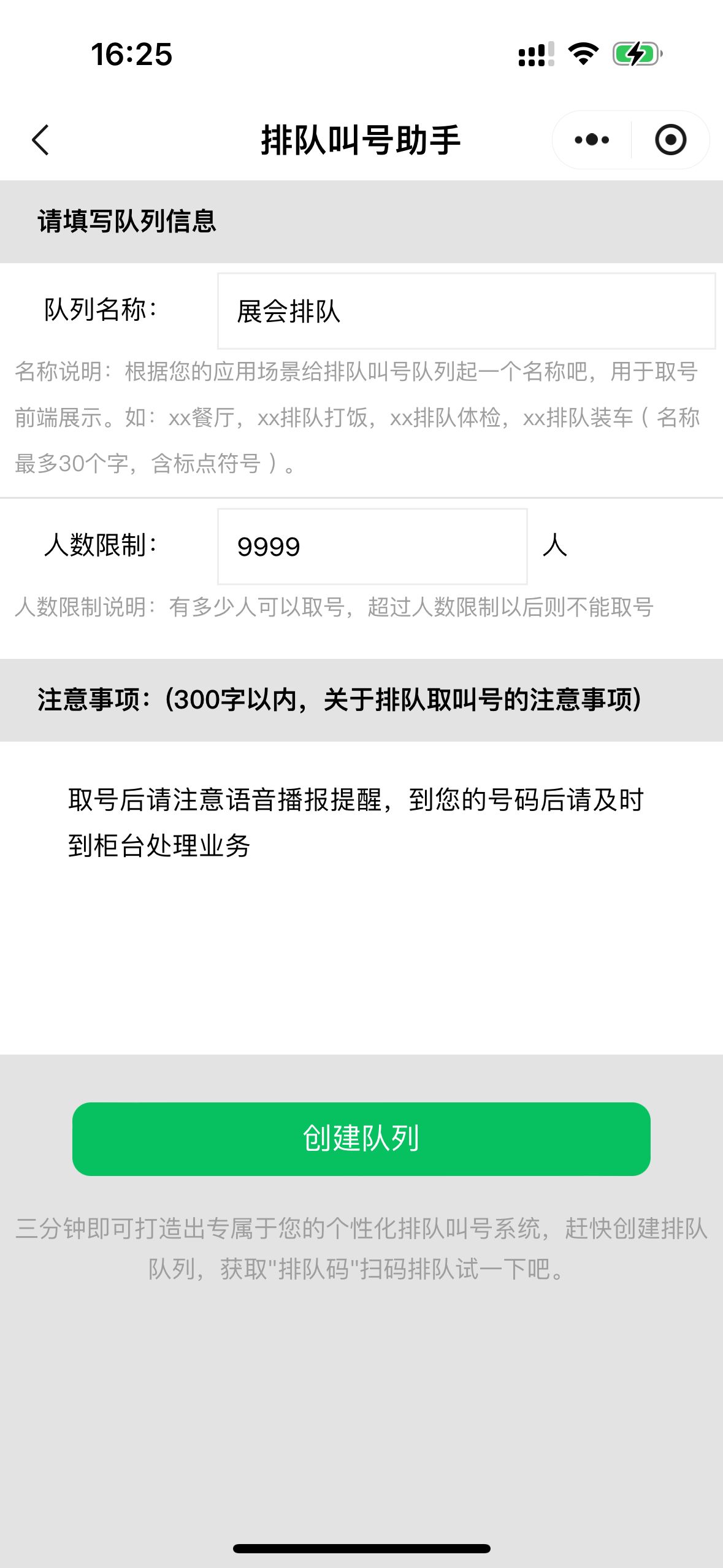 小程序名字步骤(小程序名字取名创意)