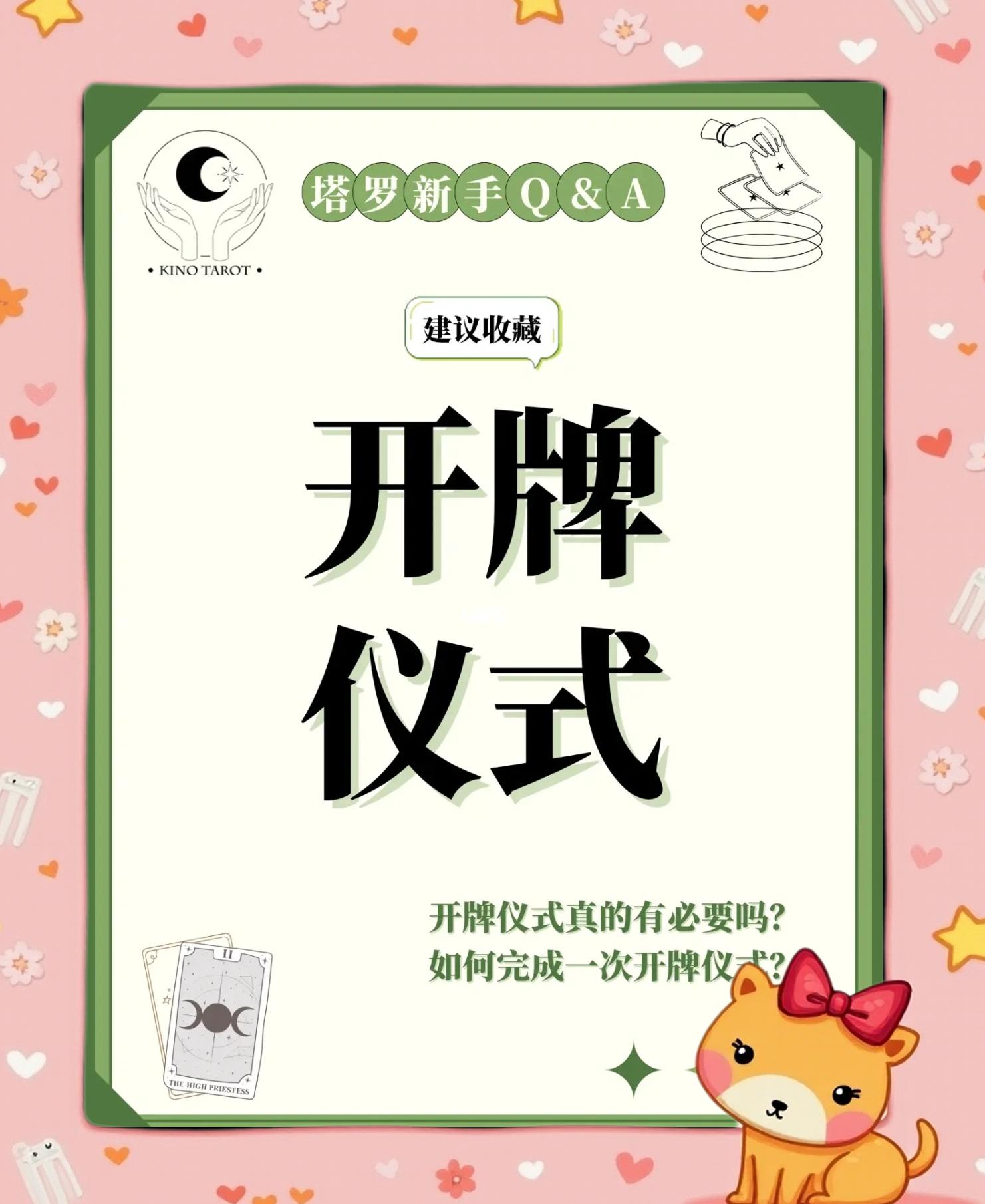 关于塔罗牌免费抽牌器下载的信息 关于塔罗牌免费抽牌器下载的信息
