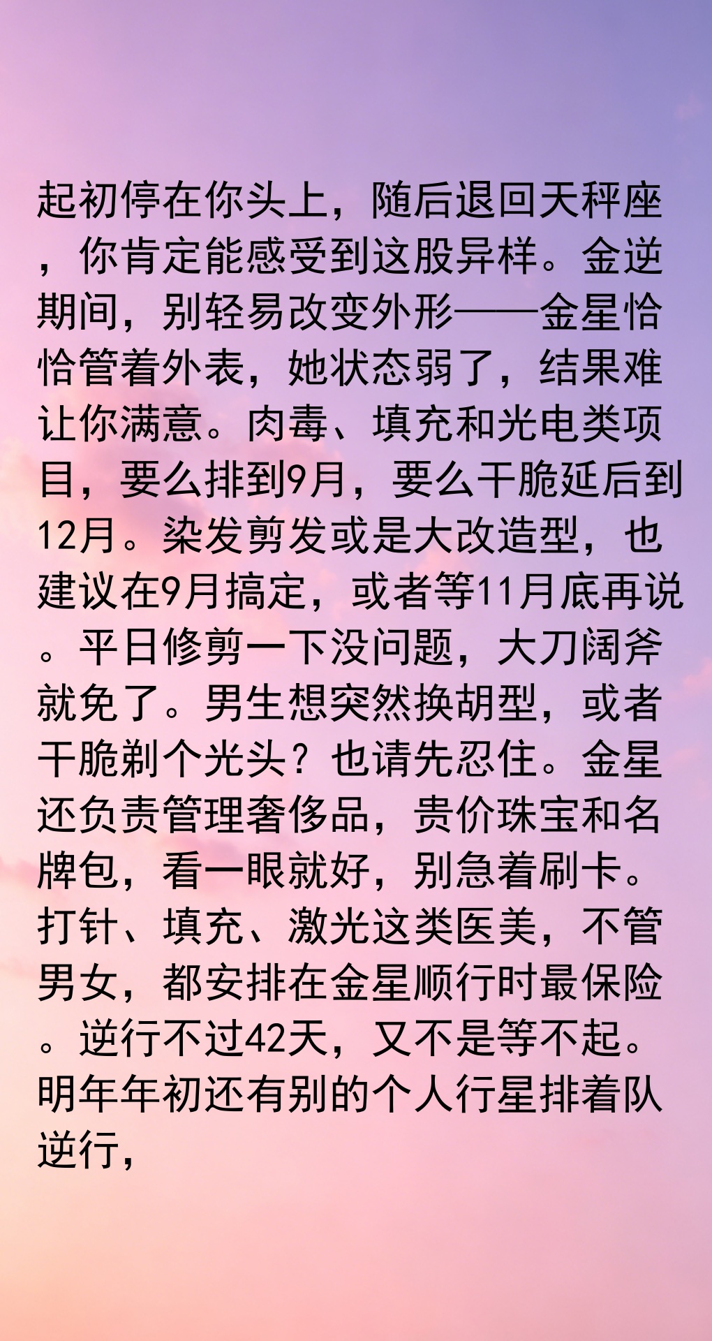 天蝎座今日运势分析(天蝎座今日运势分析女生)