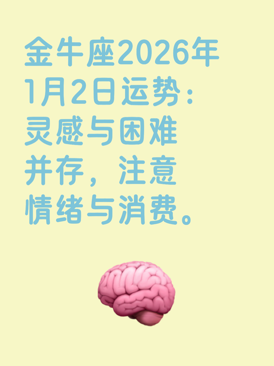 高人预言金牛座2026年运势(金牛座2026年感情运势全解析)