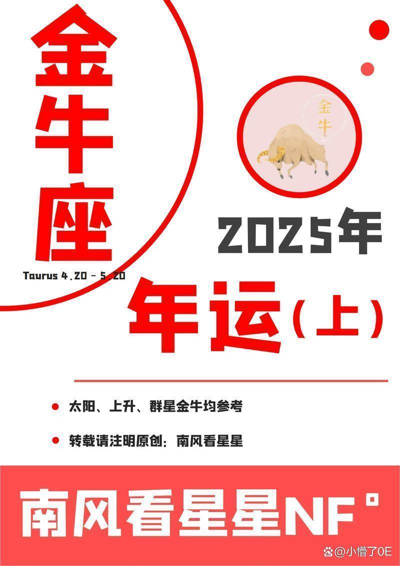 高人预言金牛座2026年运势(金牛座2026年感情运势全解析) 高人预言金牛座2026年运势(金牛座2026年感情运势全解析)