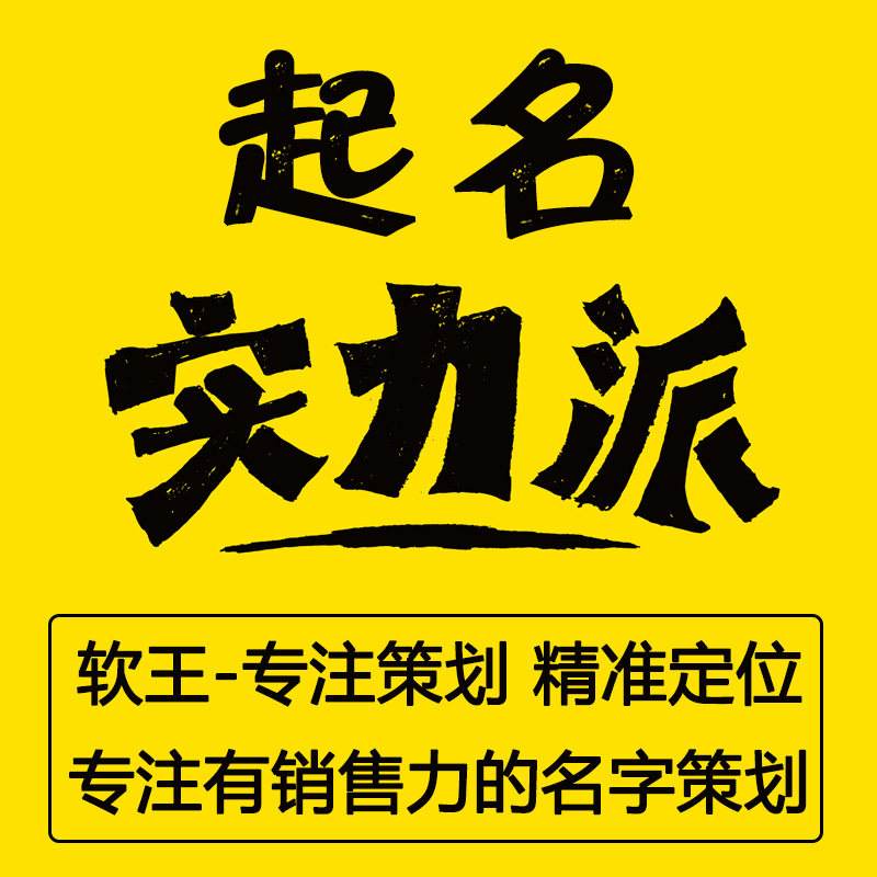 取名要求(取名要求以什么为标准)