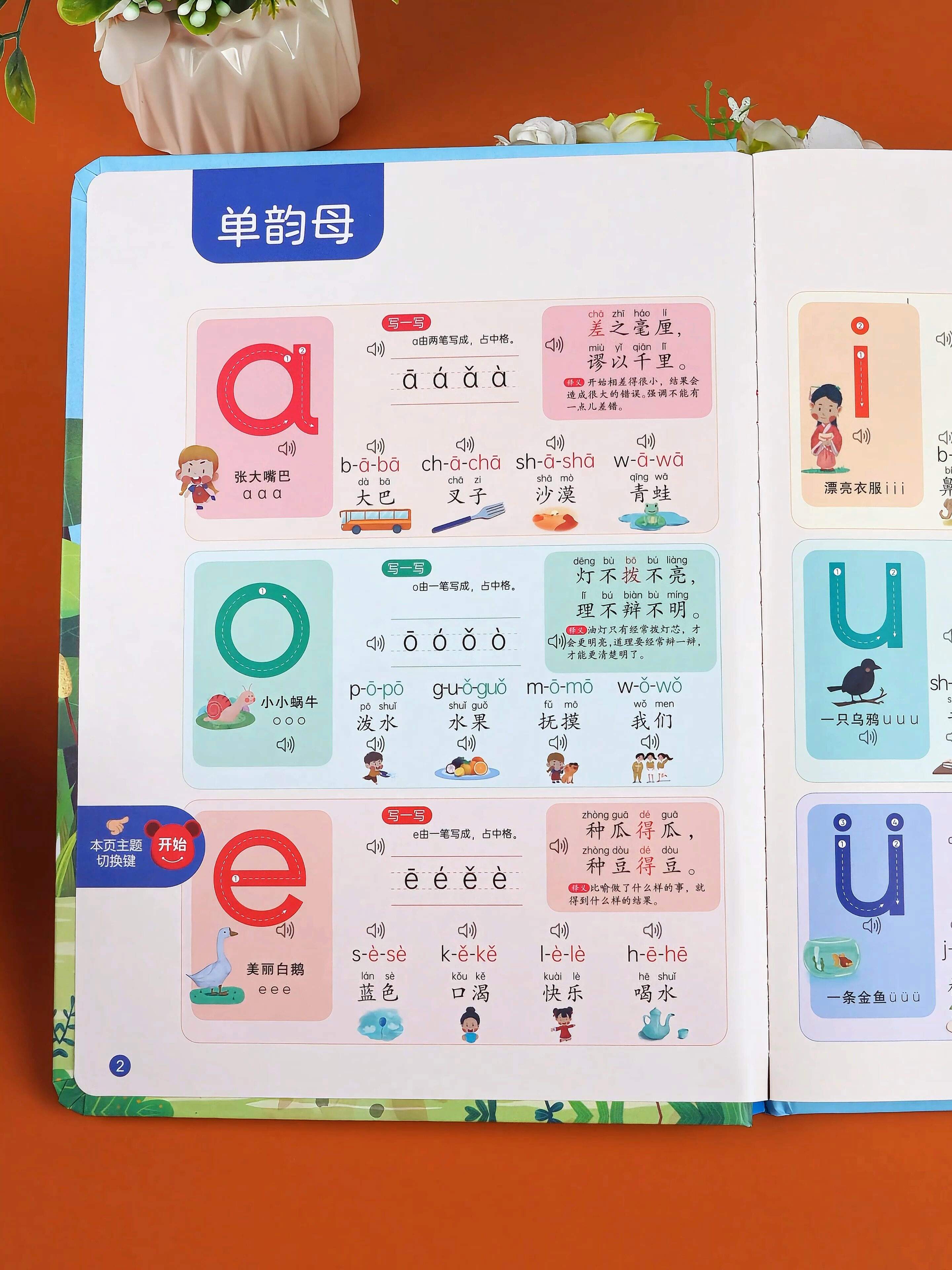 占的拼音怎么读(郑的拼音怎么读音视频) 占的拼音怎么读(郑的拼音怎么读音视频)
