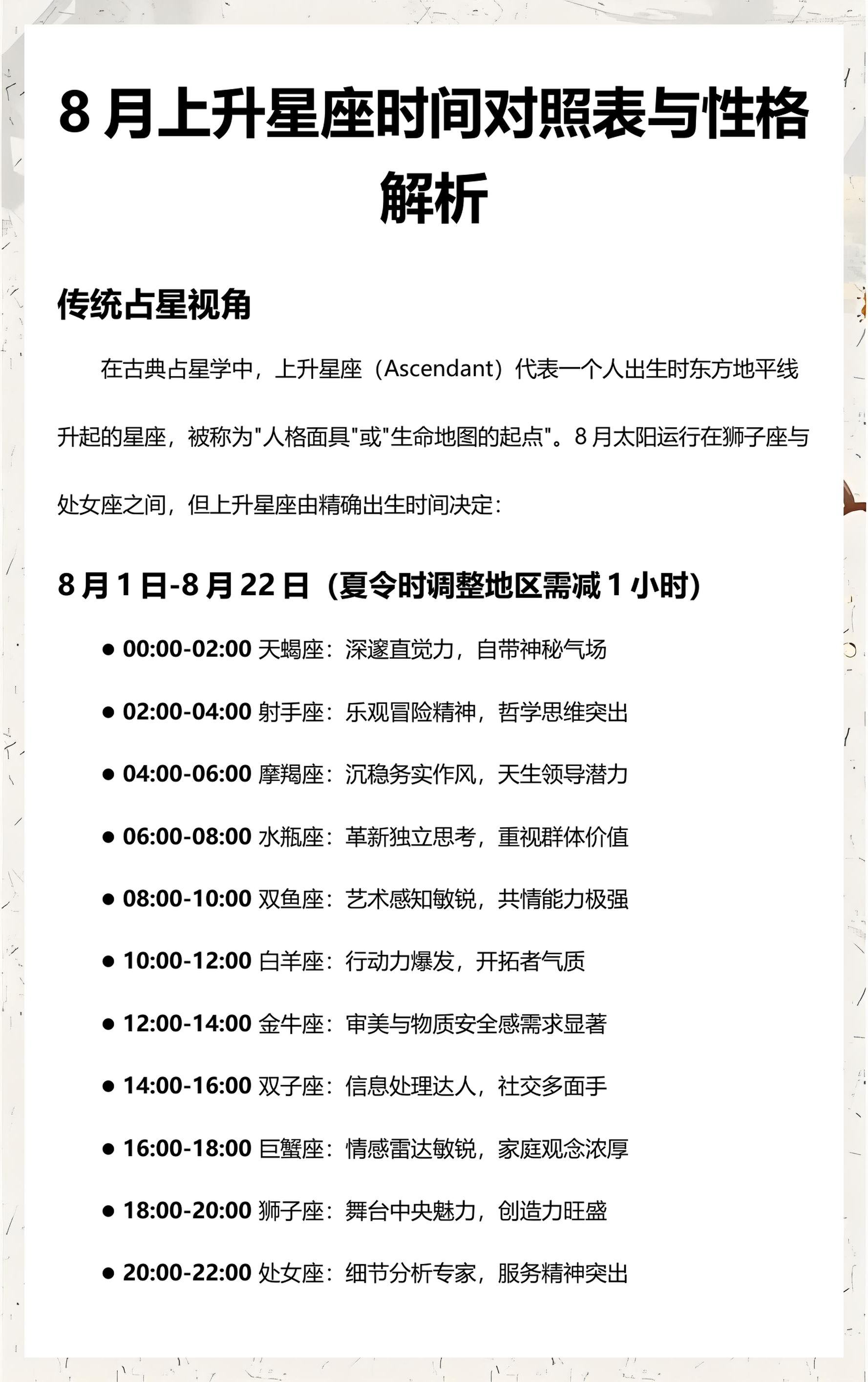 星座查询表日期(星座查询表对照表)