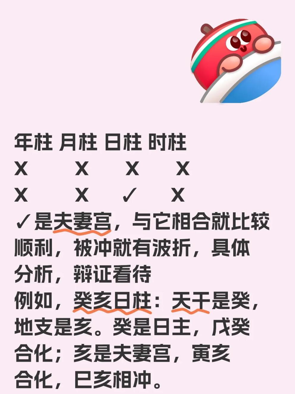 八字夫妻星怎么进入配偶宫的简单介绍 八字夫妻星怎么进入配偶宫的简单介绍