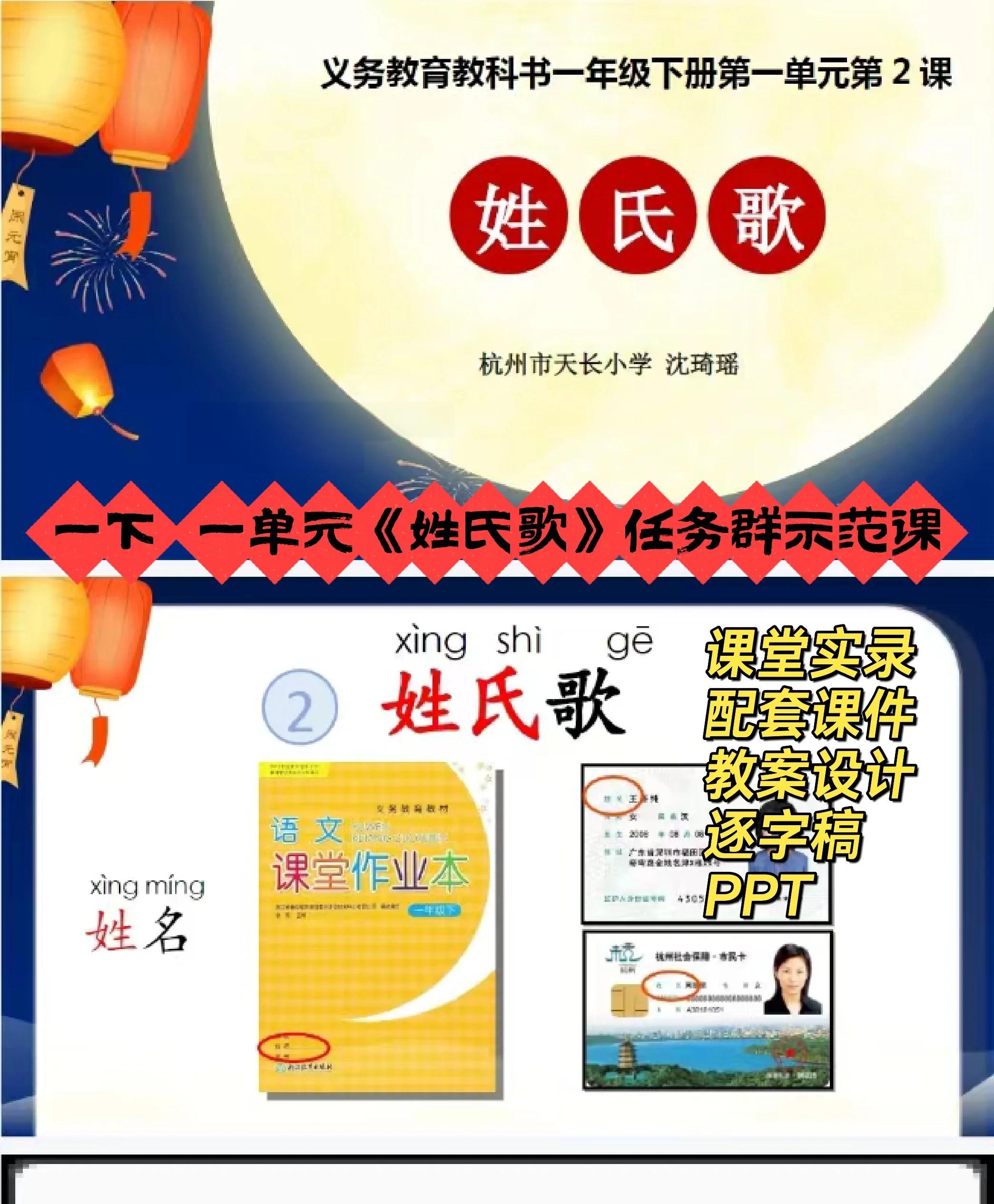 百家姓儿歌全文(百家姓儿歌全文朗读)