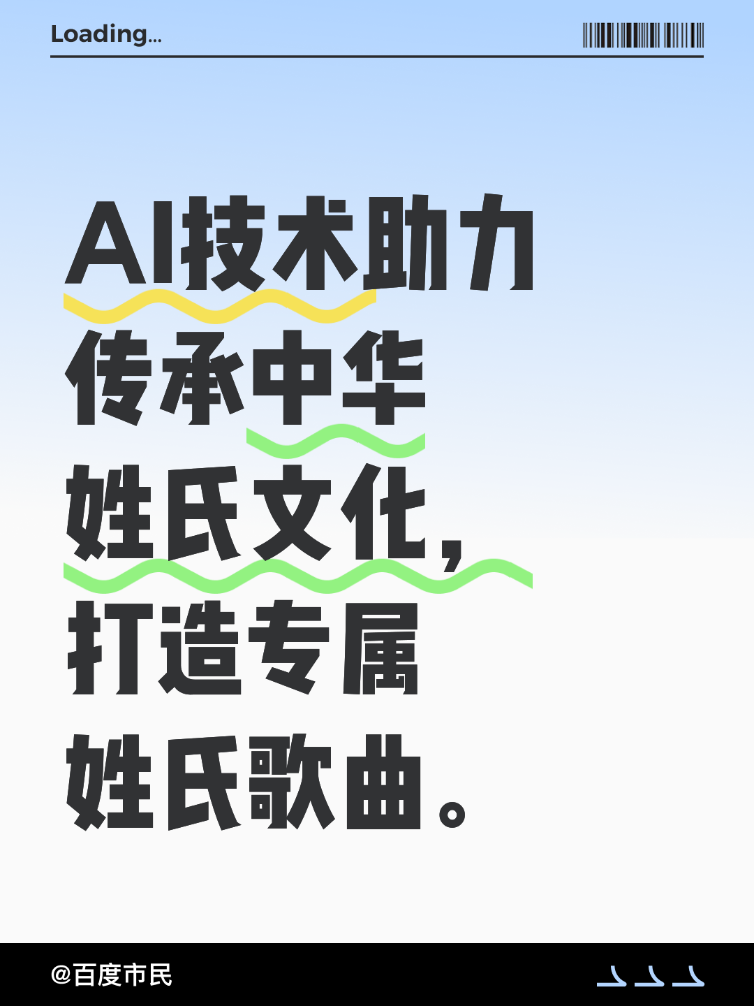 深度姓氏注意事项(十大冷门惊艳姓氏推荐)