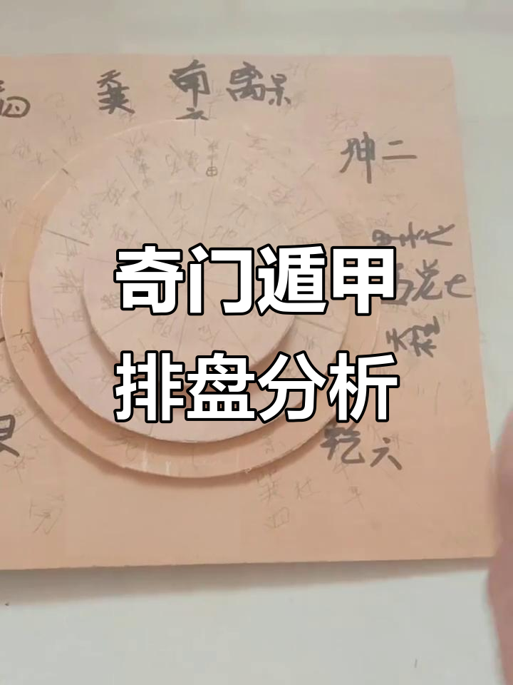 奇门遁甲排盘预测股票走势(奇门遁甲排盘预测股票走势图) 奇门遁甲排盘预测股票走势(奇门遁甲排盘预测股票走势图)
