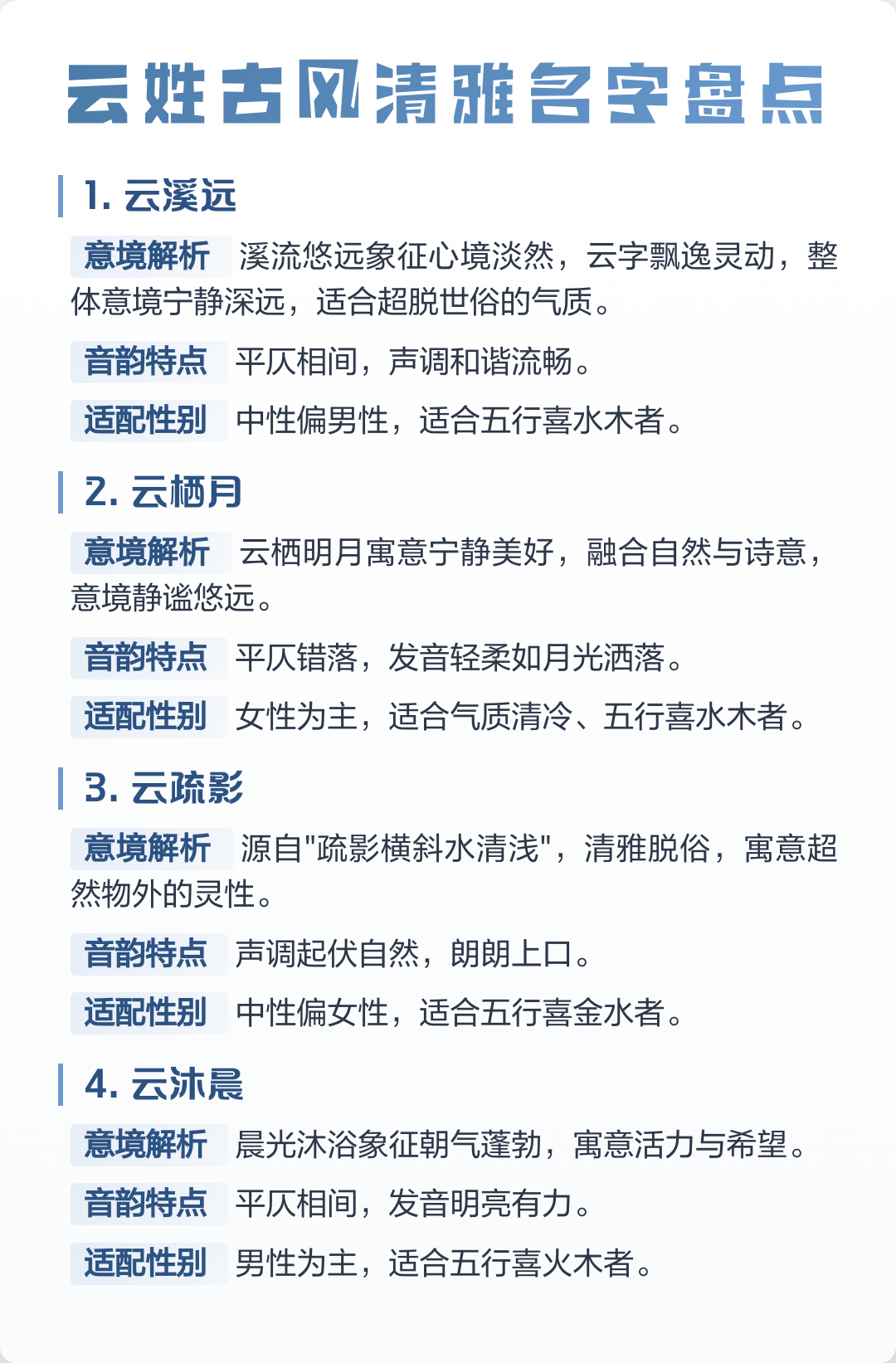 非常清雅的姓单字(冷门惊艳单字姓)