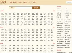 周公解梦免费入口地址(周公解梦原版免费查询入口官网)