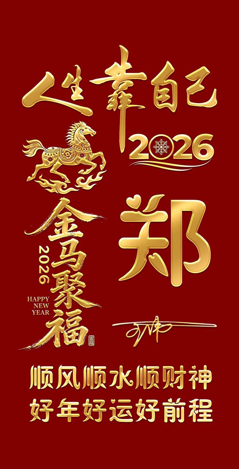 2026全國百家姓(2026年全国百家姓排位)