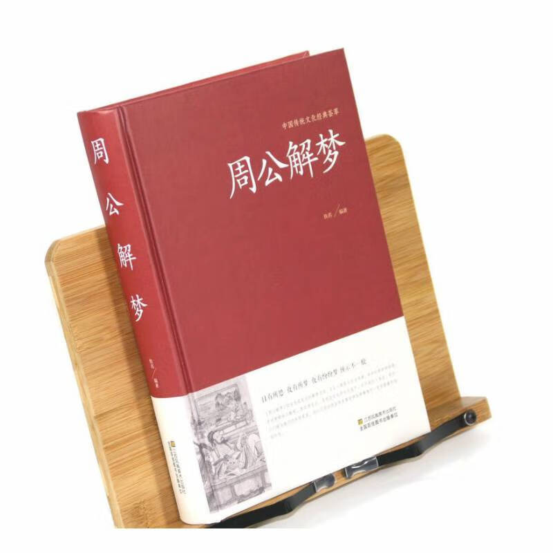 周公解梦大全免费版完整版(周公解梦大全免费版旧版) 周公解梦大全免费版完整版(周公解梦大全免费版旧版)