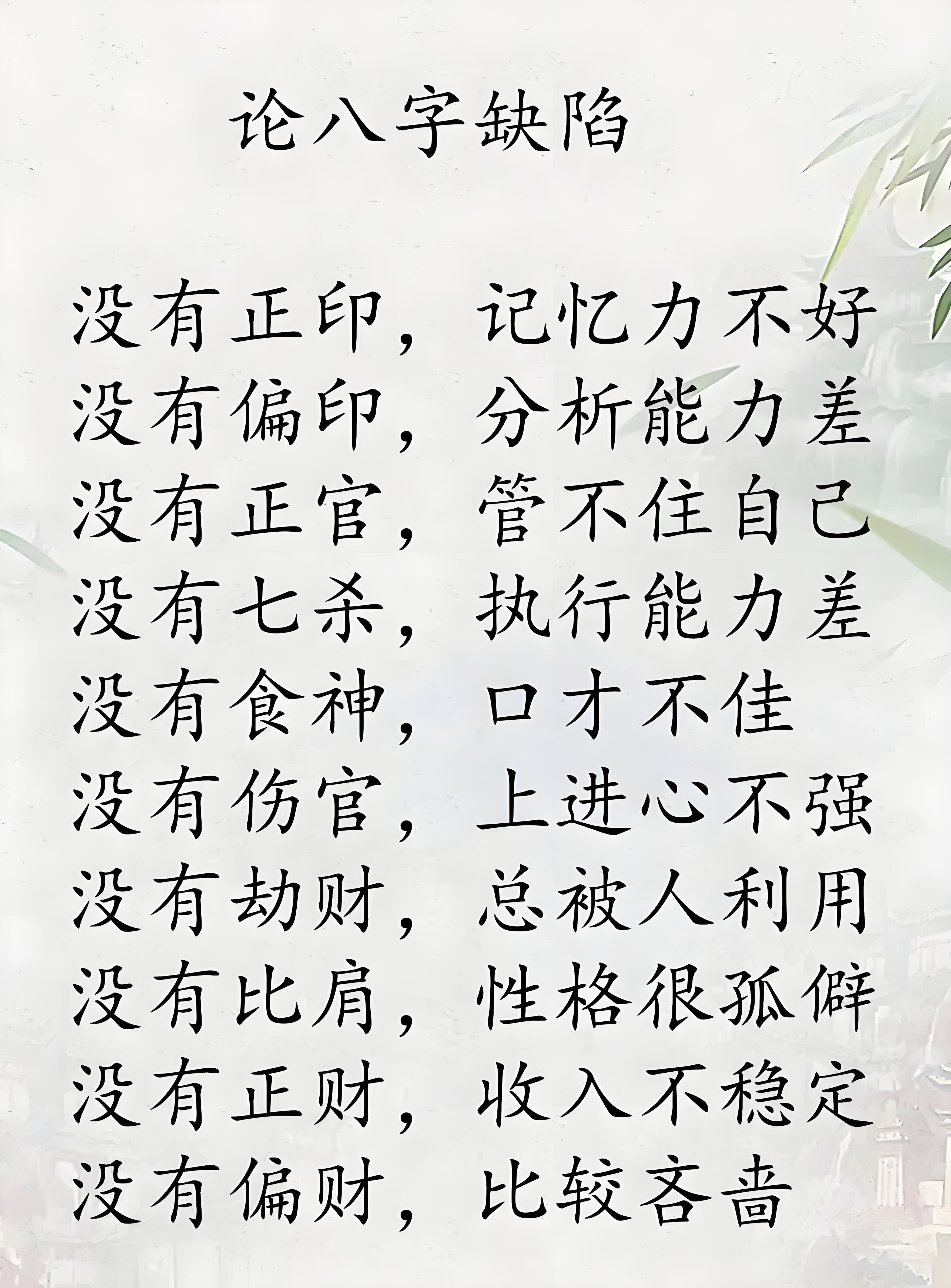 四柱八字命理顺序(四柱八字命理看那些书籍) 四柱八字命理顺序(四柱八字命理看那些书籍)