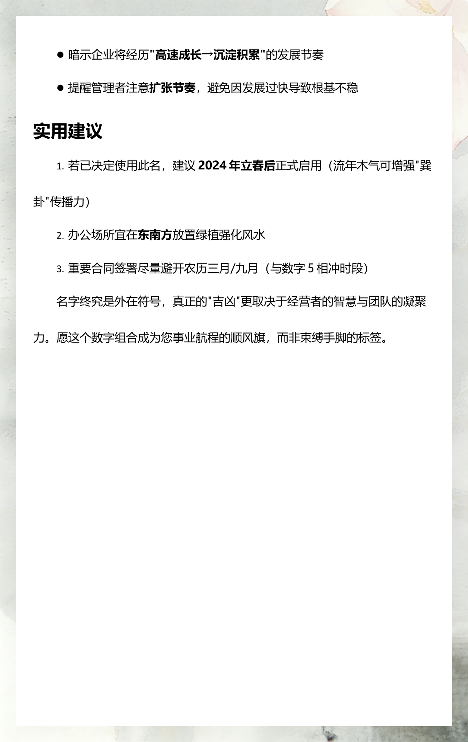 起名打分高分名字1518(起名网生辰八字取名字免费查询)