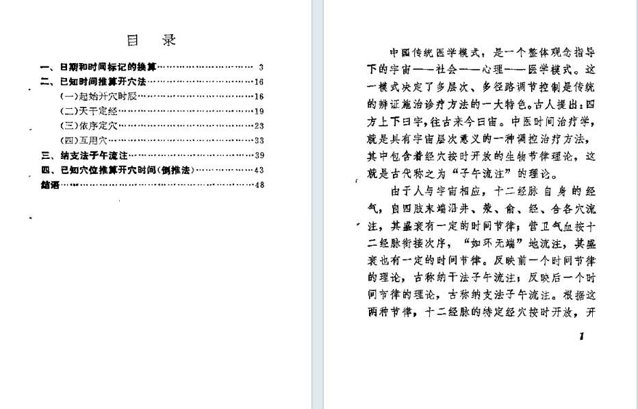 占卜指的是什么(占卜指的是什么生肖和动物)