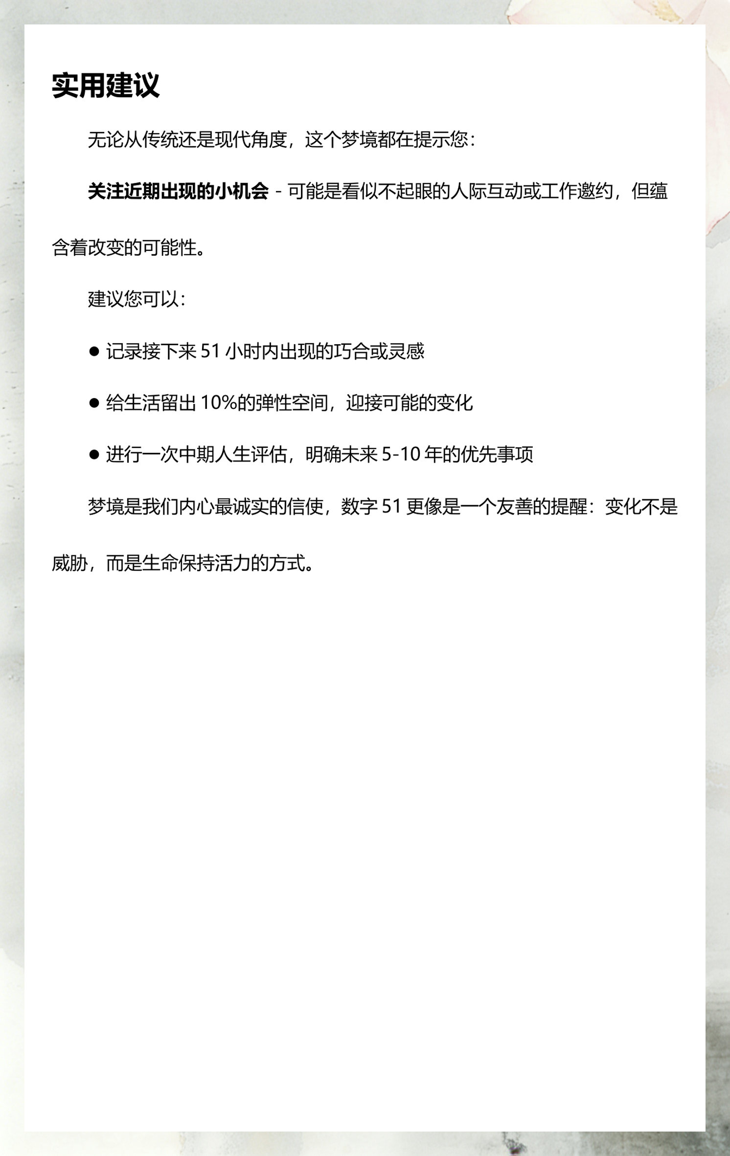 旧版周公解梦原版全文(旧版周公解梦原版全文免费)