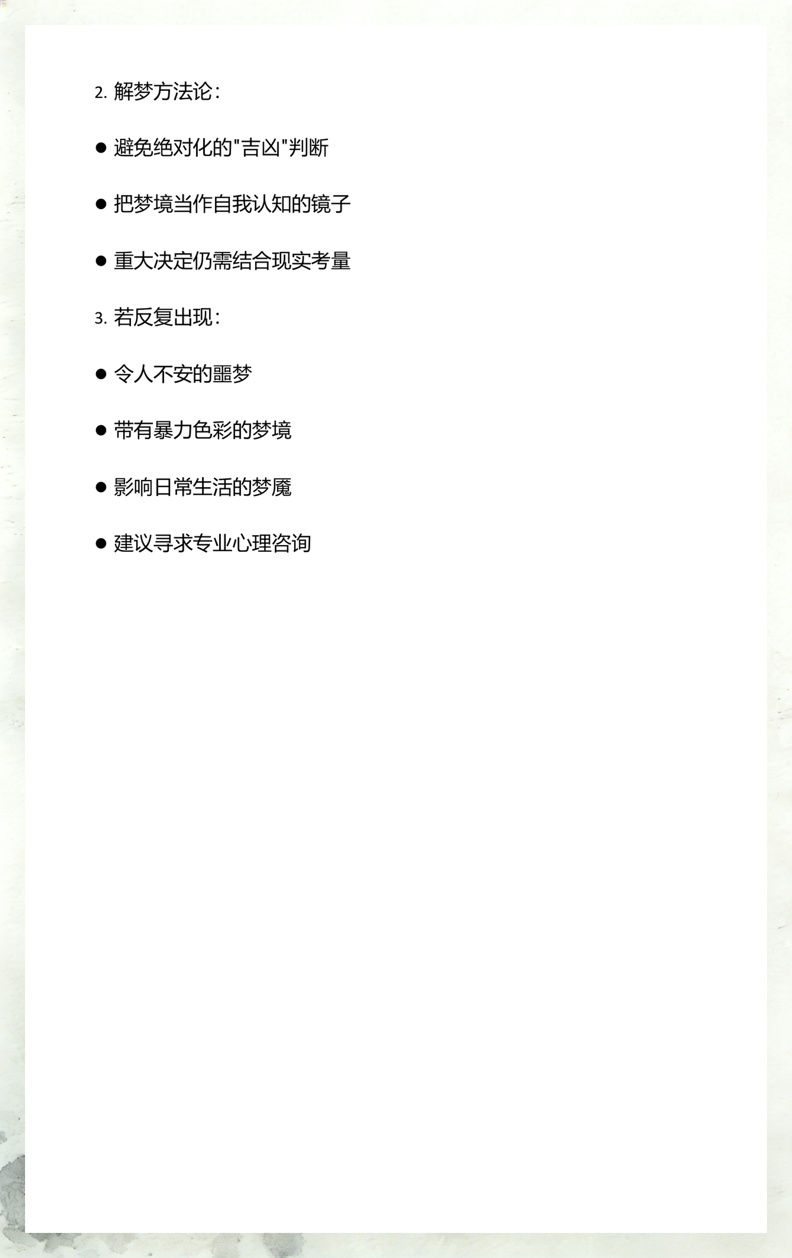 旧版周公解梦原版全文(旧版周公解梦原版全文免费) 旧版周公解梦原版全文(旧版周公解梦原版全文免费)