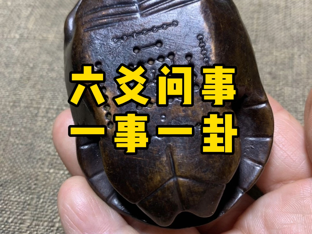 卜卦问事图片(卜卦问事图片表情包)