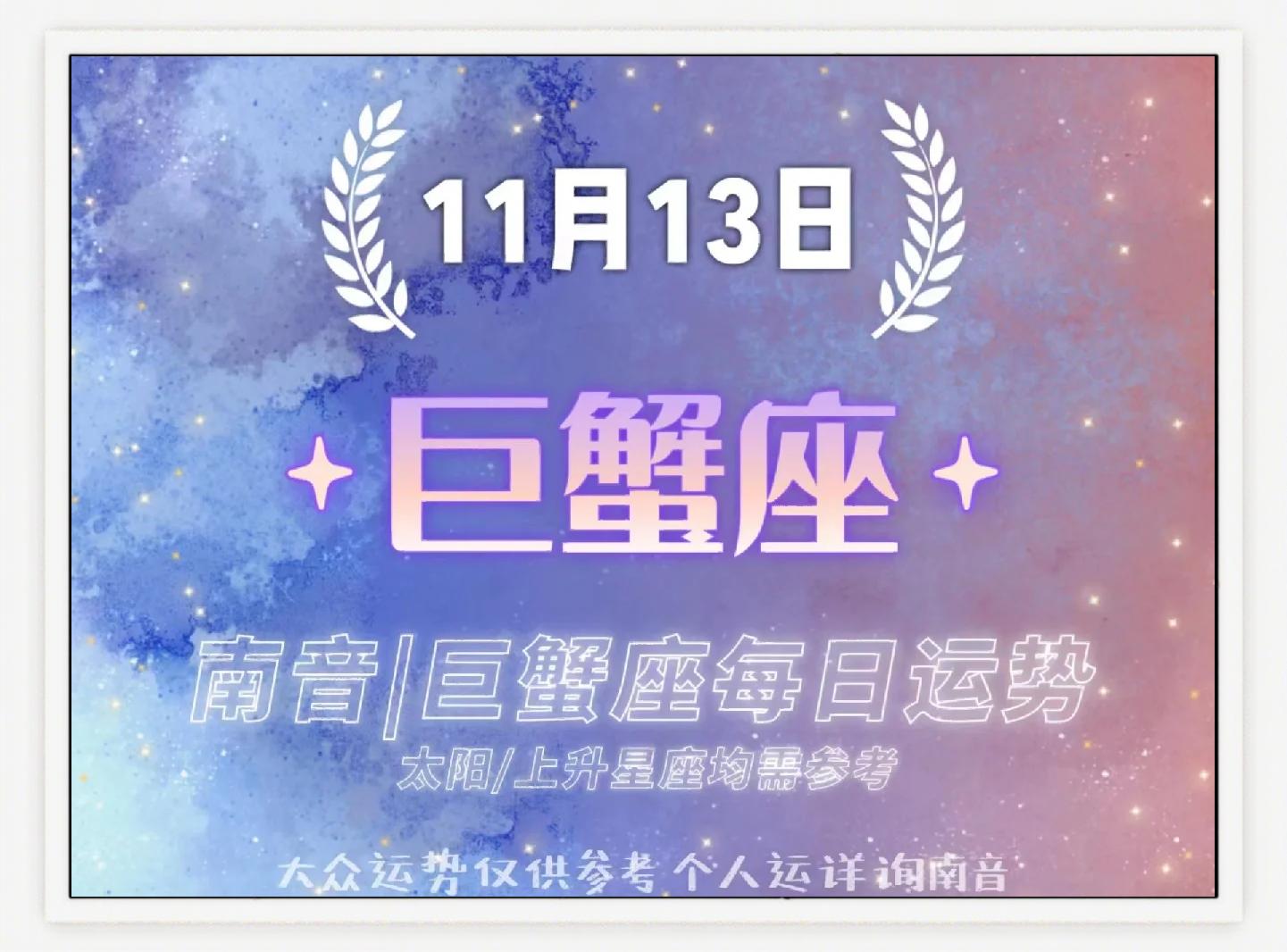 巨蟹座女每日运势和幸运色(巨蟹座女今日幸运色搭配方案)