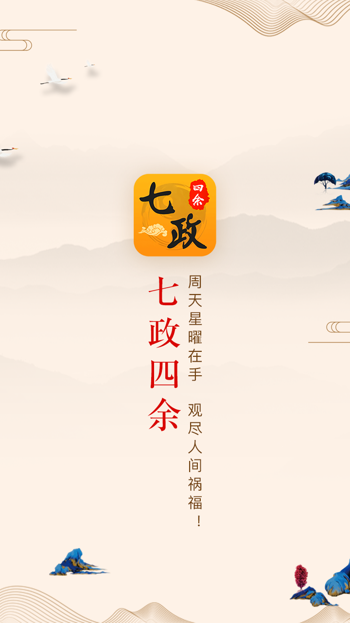 免费排盘软件哪个好用(免费排盘软件哪个好用又便宜) 免费排盘软件哪个好用(免费排盘软件哪个好用又便宜)