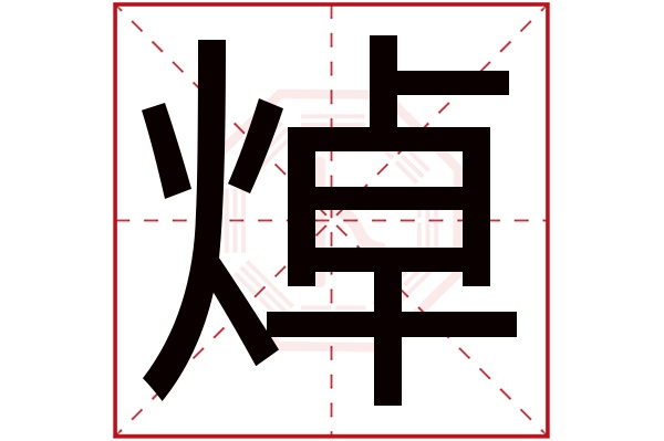 三藏姓名测试打分免费取名(三藏算命网免费姓名测试打分)