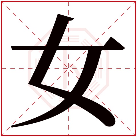 姓名测试周易(姓名测试周易卦) 姓名测试周易(姓名测试周易卦)