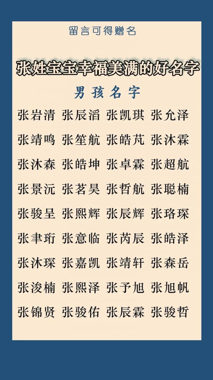 百家姓在线起名(百家姓老一辈起名)