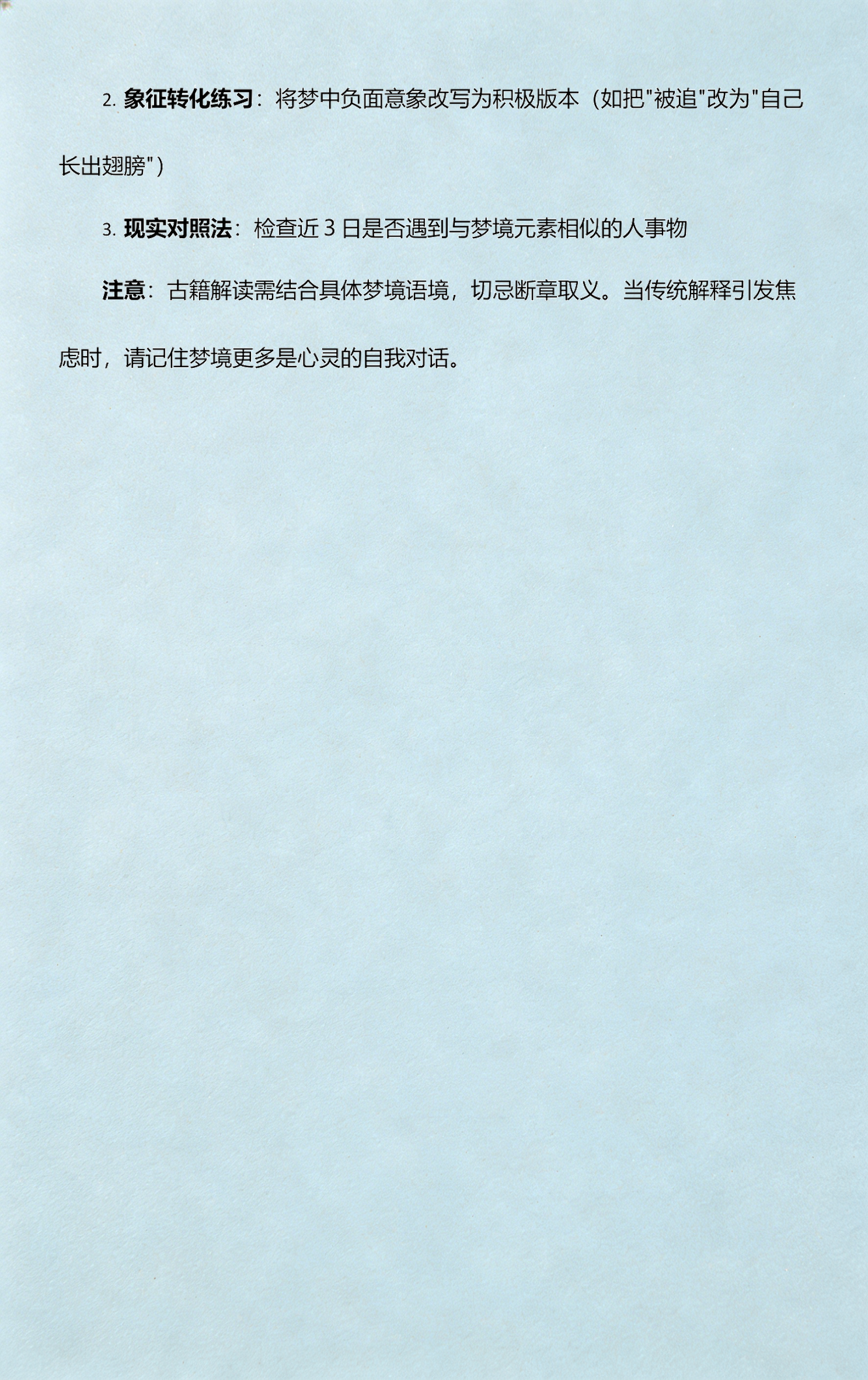 1518周公解梦完整版免费下载的简单介绍