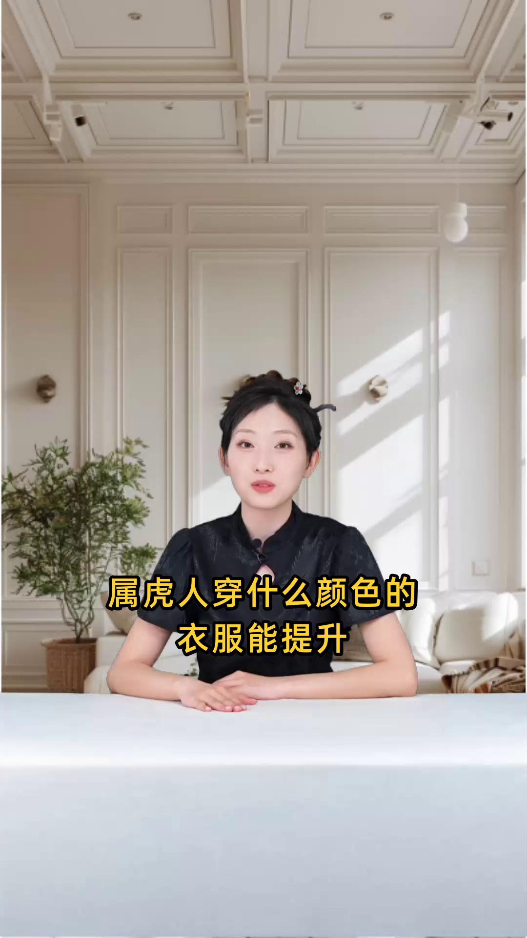 今日穿衣颜色与生肖运势(今日穿衣颜色与生肖运势相冲)