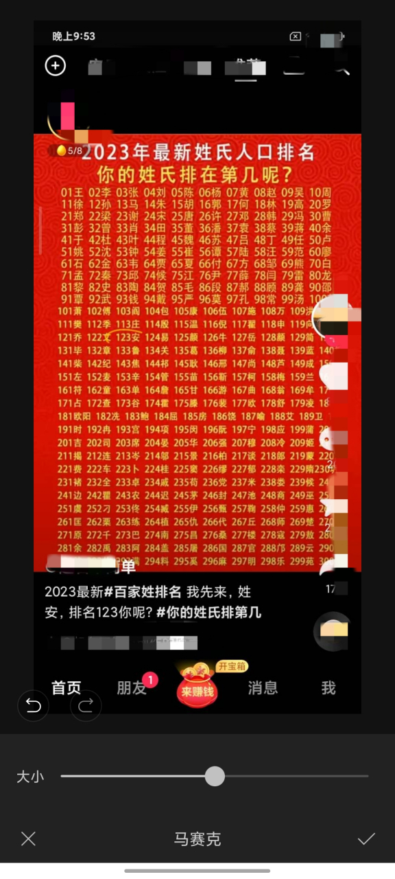 百家姓排位顺序2023(百家姓2026年最新排行458位)