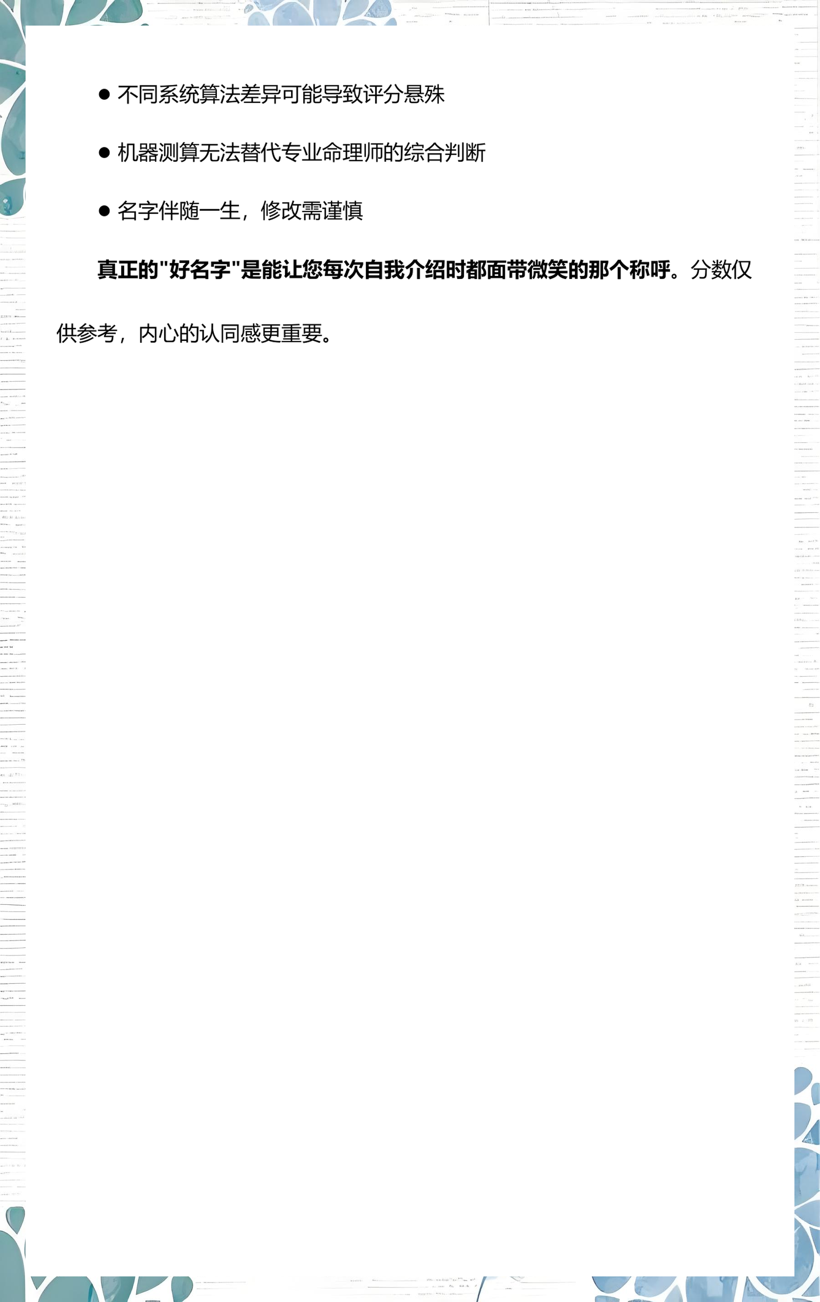 姓名测试打分解析免费(姓名测试打分真实案例) 姓名测试打分解析免费(姓名测试打分真实案例)