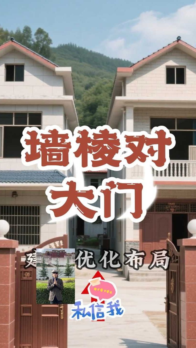 后门对别人家大门对谁不利(大门对别人家后门的柱子好吗)