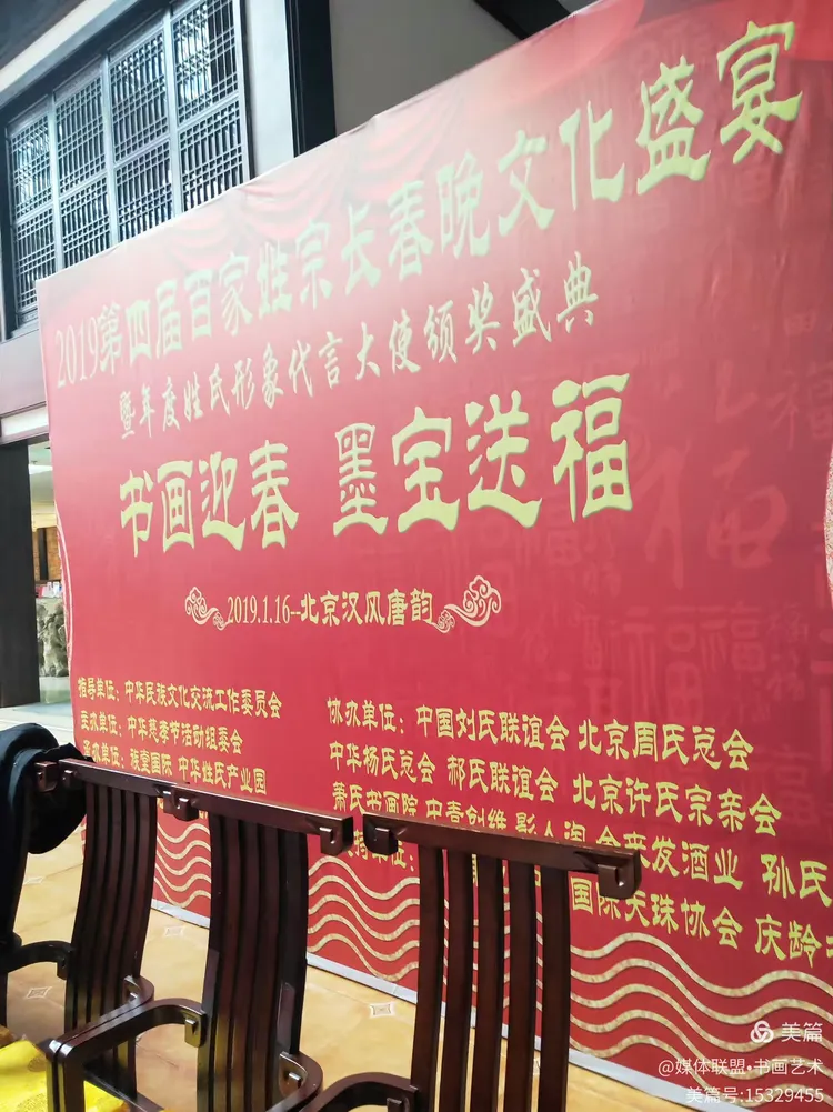 新百家姓2026春晚(2026新百家姓汇总全部) 新百家姓2026春晚(2026新百家姓汇总全部)