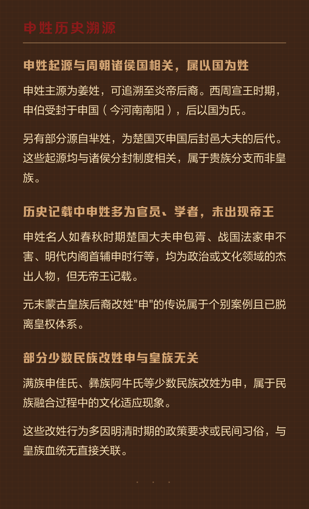 所有百家姓祖先都是皇族(所有百家姓祖先都是皇族吗) 所有百家姓祖先都是皇族(所有百家姓祖先都是皇族吗)