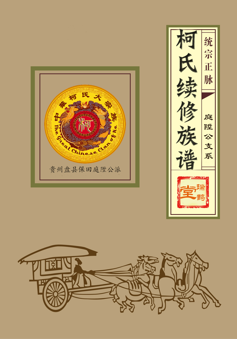 百家姓家谱(百家姓家谱查询系统)