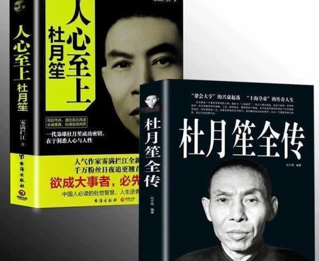 杜月笙的八字好在哪里的简单介绍