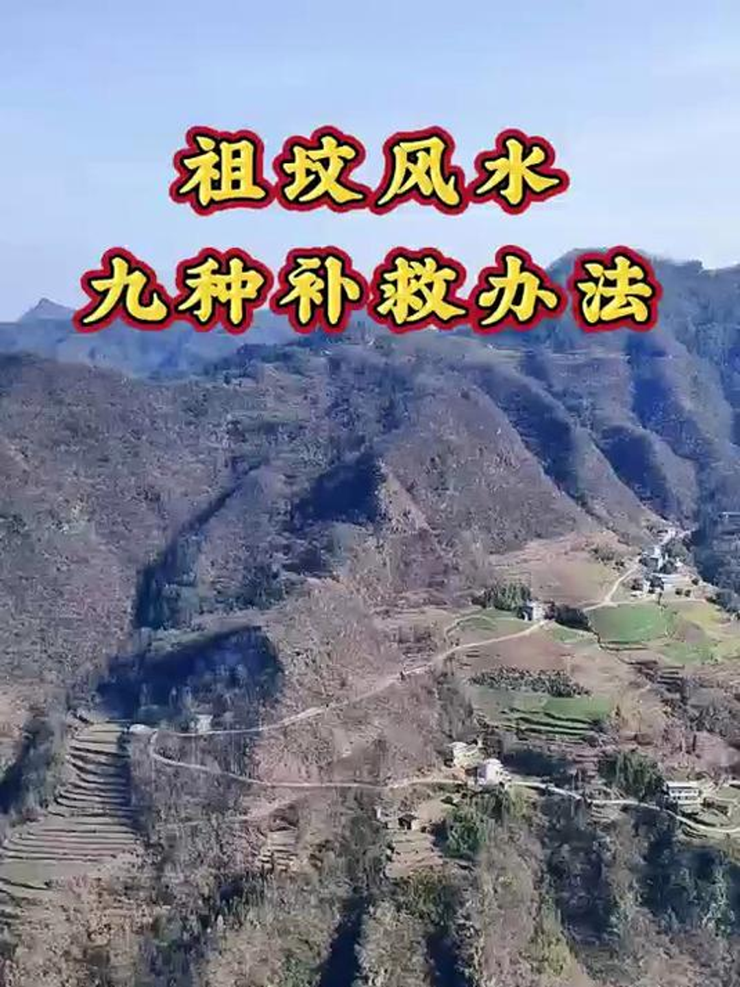 阴阳先生看坟地口诀(看坟地风水顺口溜口诀)