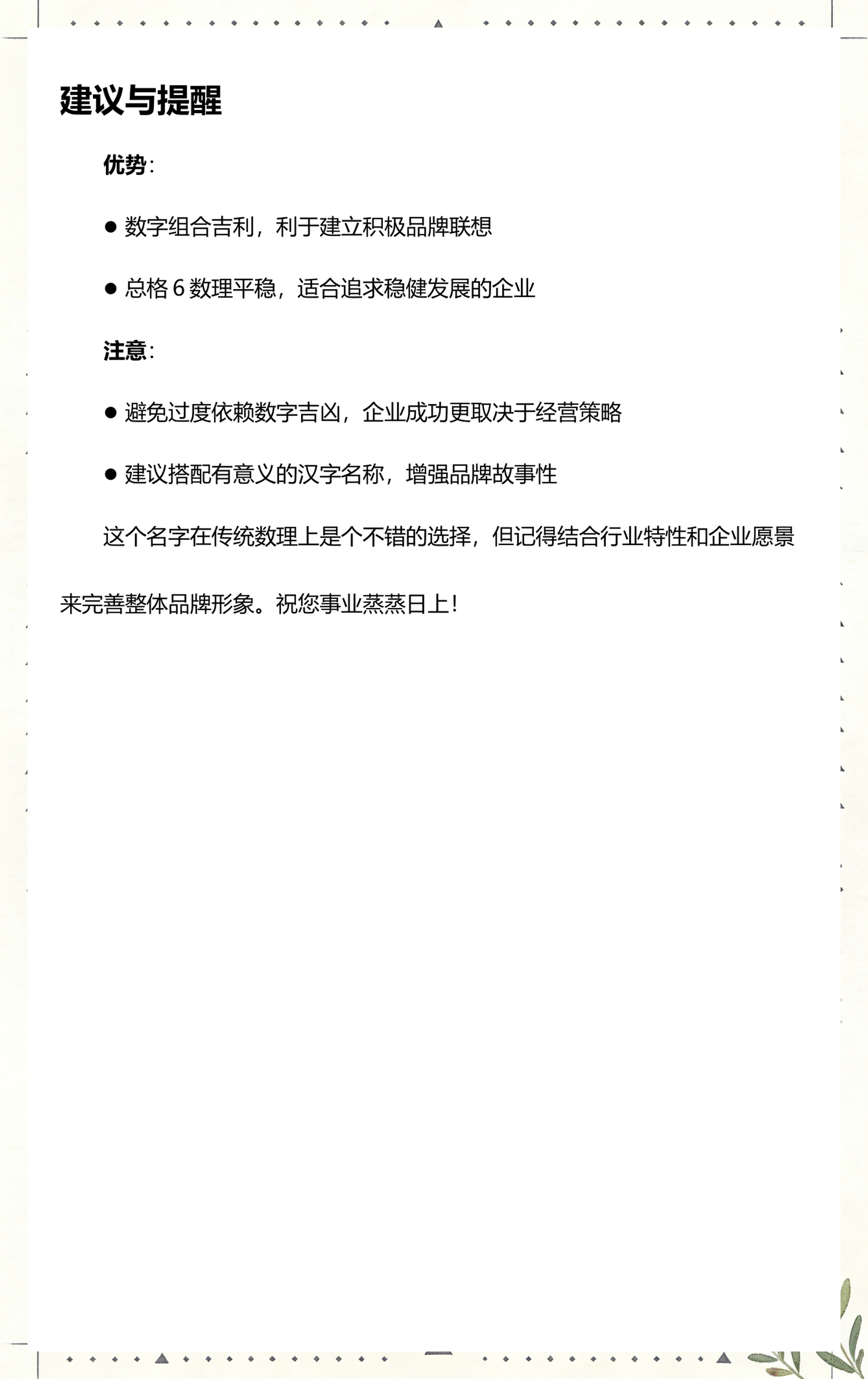 1518姓名测试打分怎么弄(1518免费姓名测试打分步骤)