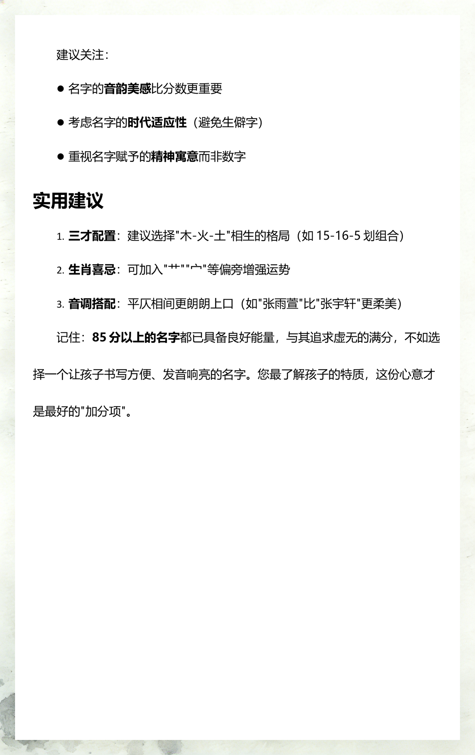 免费测试姓名100打分(免费测试姓名打分100分顾林峰) 免费测试姓名100打分(免费测试姓名打分100分顾林峰)