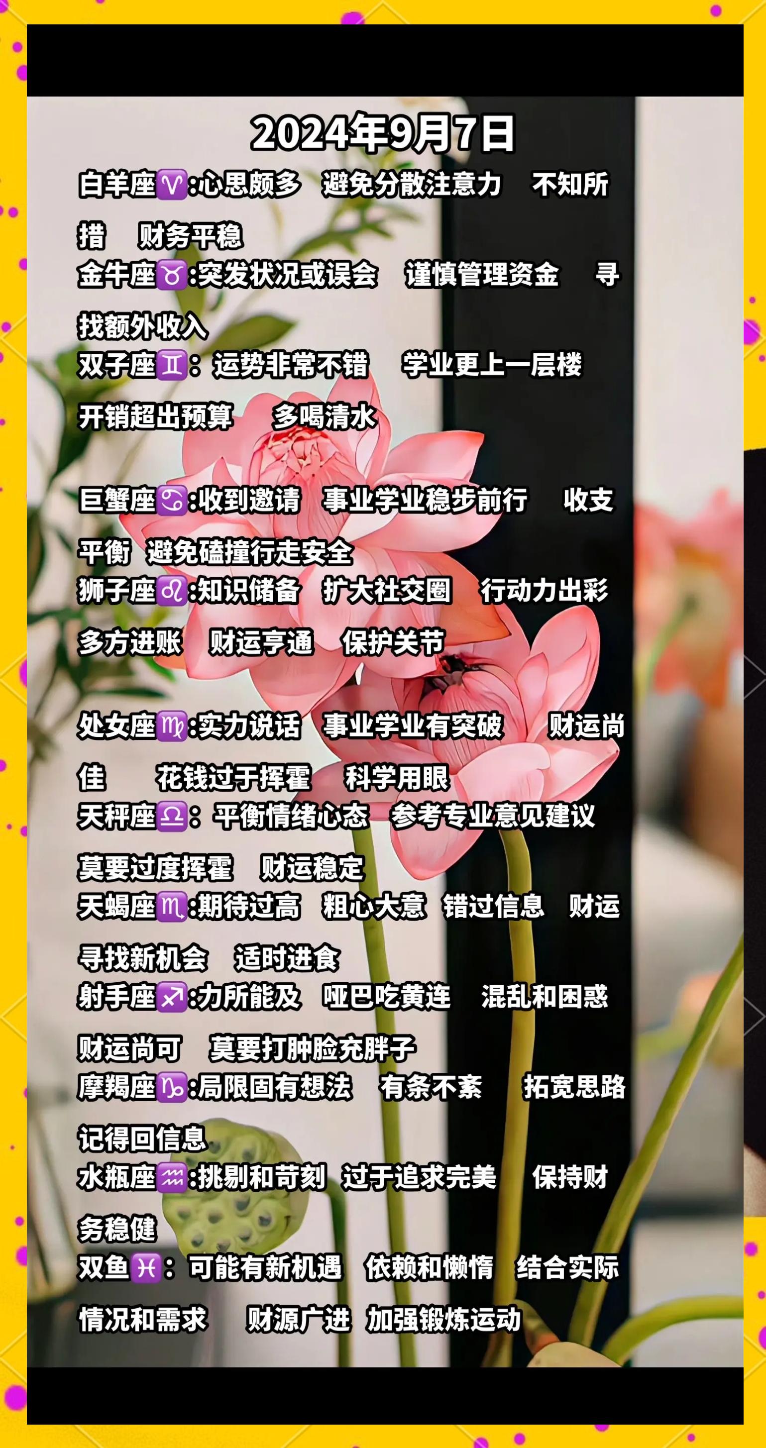 星座运势星座屋天秤座(星座屋运势预测误差大吗) 星座运势星座屋天秤座(星座屋运势预测误差大吗)