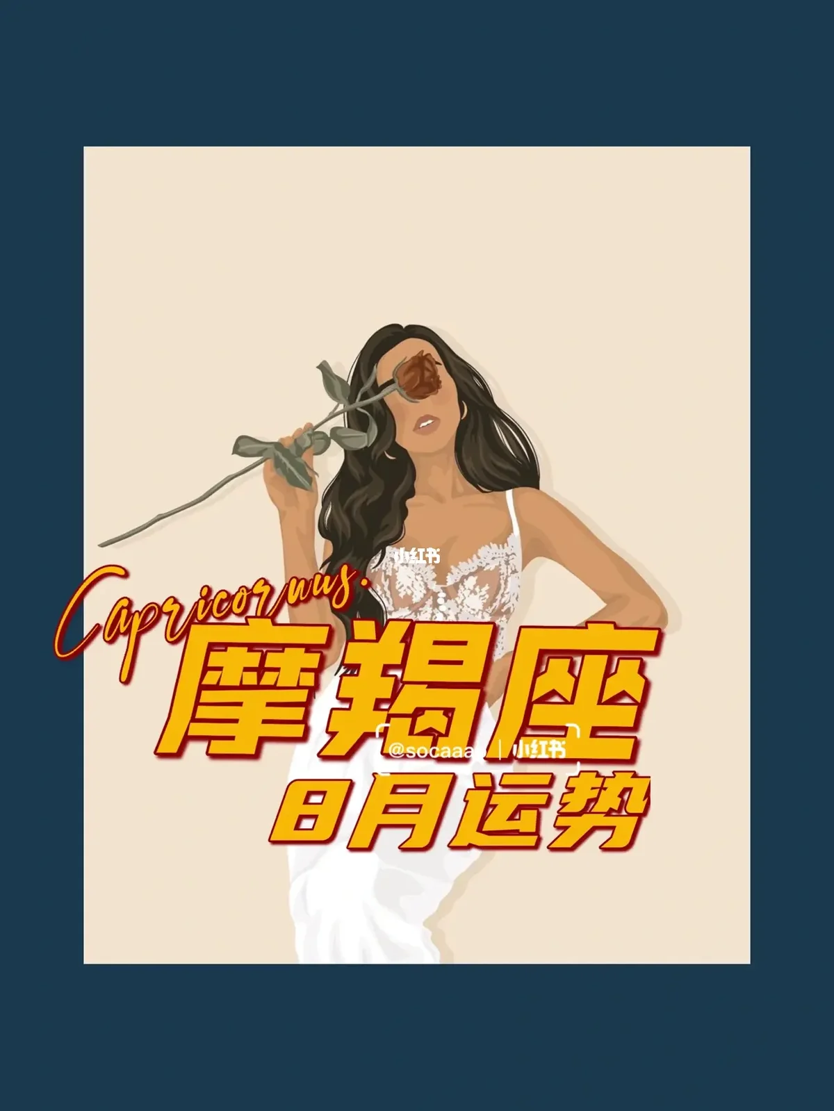 摩羯座2021年运势(摩羯座今年运势2025年运程) 摩羯座2021年运势(摩羯座今年运势2025年运程)