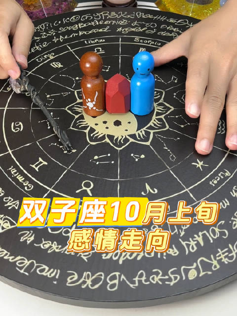 双子座今日运势详解查询(双子座今日运势查询对照表)
