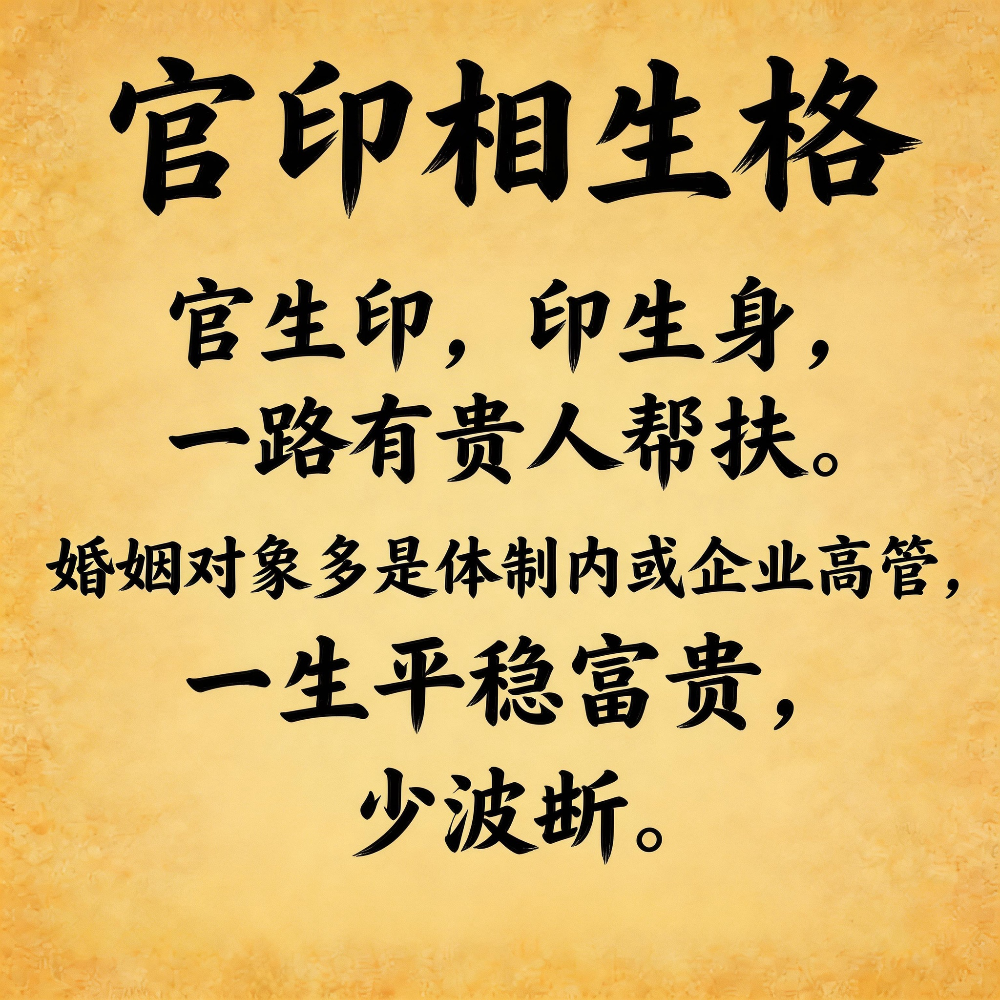 测命运八字免费(学业占卜免费版)