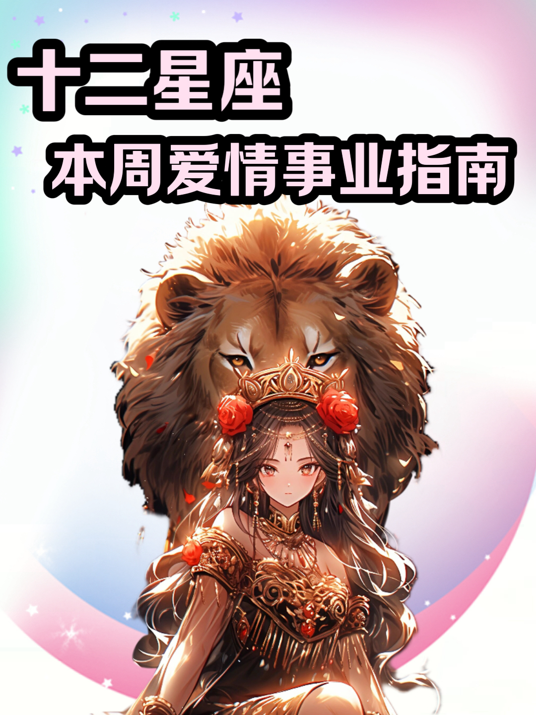 双鱼座今日运程运程(双鱼座今日偏财运在几点)