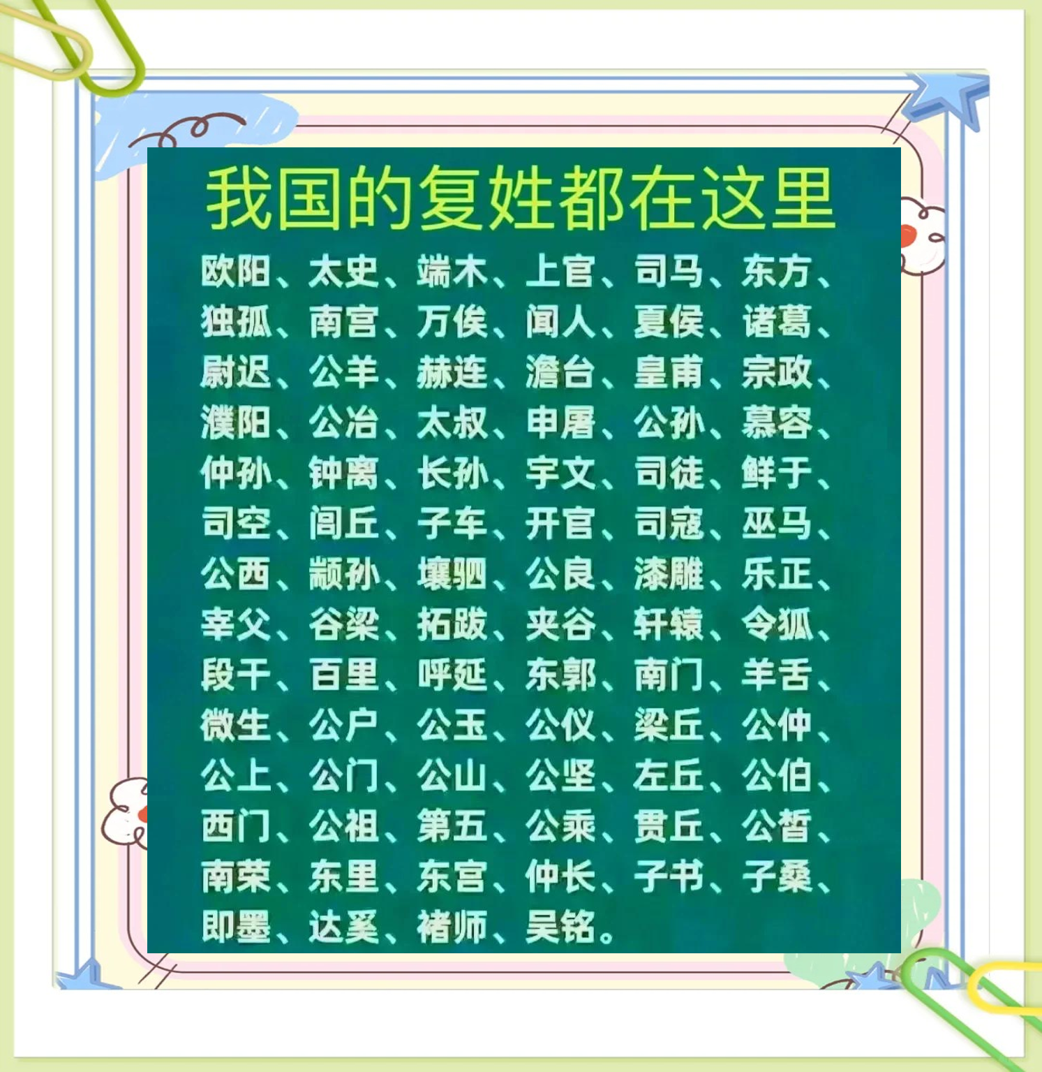 全国共有多少个姓氏(全国共有多少个姓氏?)