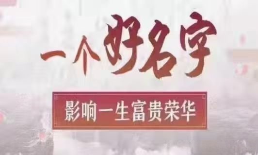 姓名算运势辉(辉字旺运二字网名)