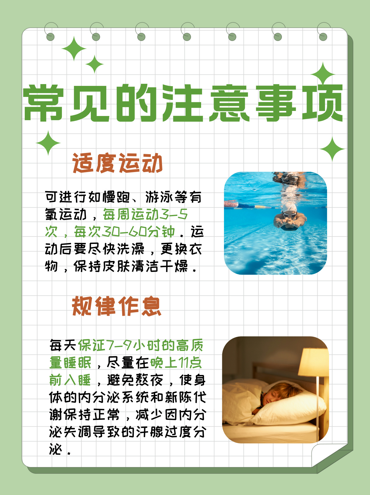 狐臭的女生有什么优点(有狐臭的女生有人喜欢吗)