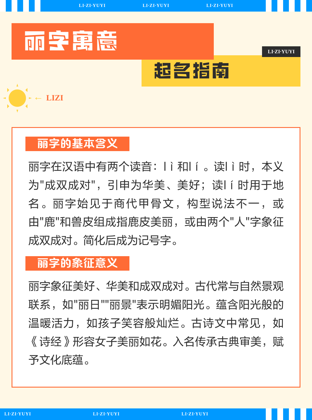 权威起名指南(权威起名指南网)
