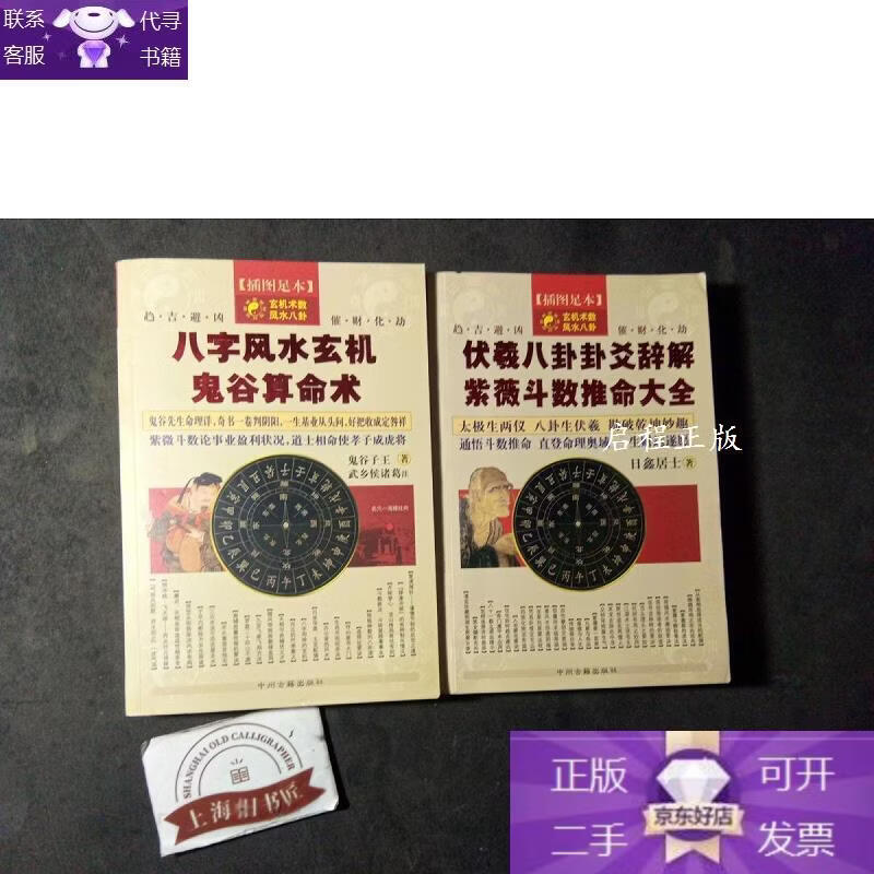 算卦算命大全(算卦算命大全免费下载) 算卦算命大全(算卦算命大全免费下载)