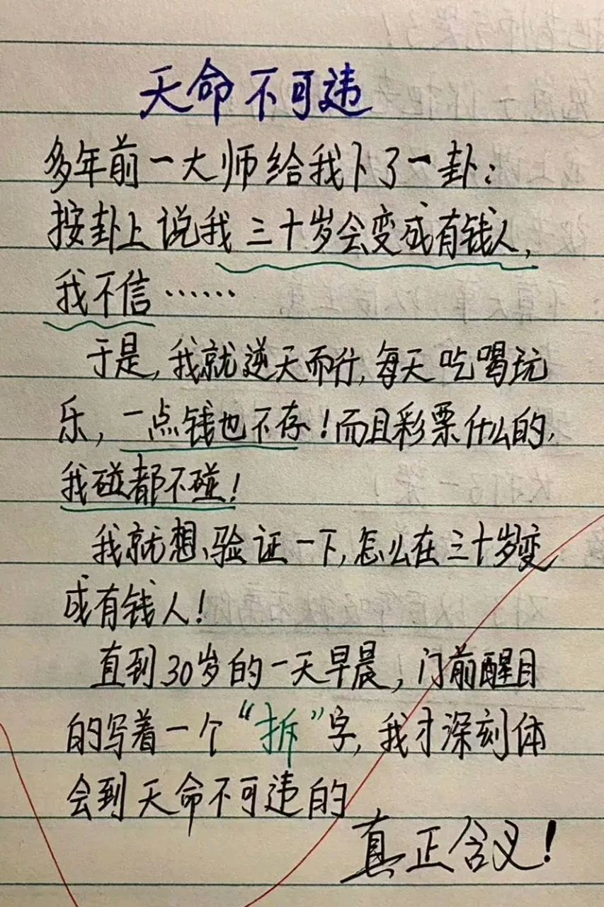 怎样算卦准确(怎么算卦找东西)